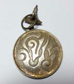 (4021) เหรียญที่ระลึกเนื้อเงินกะไหล่ทอง รูปที่ 2