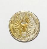 (4182) เหรียญกษาปณ์ที่ระลึกรัชกาลที่ 9 ครองราชย์ครบ 25 ปี ชนิดราคา 10 บาท รูปที่ 2