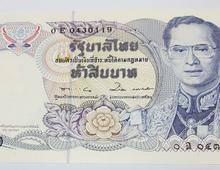 (4165) ธนบัตร 50 บาท แบบ 13 แบบ ภายในลายน้ำเป็นรูปสมเด็จพระศรีนครินทราบรมราชชนนี สมเด็จย่า รูปที่ 2