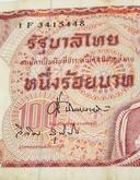 (4214) ธนบัตรราคา 100 บาท แบบ 12 รัชกาลที่ 9 รูปที่ 2
