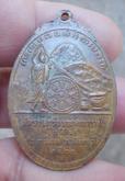 0663-เหรียญมังกรคู่เนื้อทองแดง หลวงพ่อสมชาย วัดเขาสุกิม รูปที่ 5