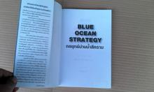 กลยุทธ์น่านน้ำสีคราม(Blue Ocean Strategy)โดย W. Chan Kim และ Renee Mauborgne - ศิริวรรณ แปล รูปที่ 5