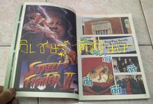 STREET FIGHTER II (ภาพสีทั้งเล่ม) รูปที่ 2