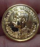 0024-เหรียญปราบฮ่อ รัชกาลที่ 5 หลวงพ่อเกษม กะไหล่ทอง ปี36 รูปที่ 6