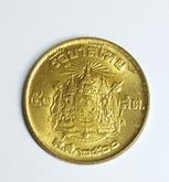 (5001) เหรียญ 50 สตางค์ รัชกาลที่ 9 รัฐบาลไทย พ.ศ.2500 รูปที่ 2