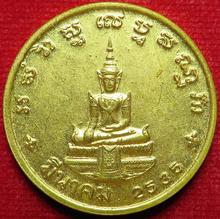 2. เหรียญสมเด็จพระธีรญาณมุนี (สนิธ เขมจารีมหาเถร ป.ธ.๙) วัดปทุมคงคา ปี 2535 บล็อคกษาปณ์ เนื้อทองแดงปิดทอง รูปที่ 3