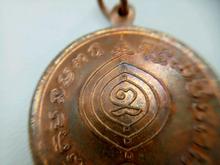 เหรียญหลวงปู่ดู่ ปี๒๕๓๑ รูปที่ 7
