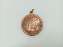 เหรียญหลวงปู่ดู่ ปี๒๕๓๑ รูปที่ 1