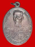 เหรียญกรมหลวงชุมพรเขตอุดมศักดิ์ หลังหลวงปู่ศุข ส.ป.๔๖-๑๖ มีนาคม ๒๕๓๔ เนื้อทองแดง รูปที่ 1