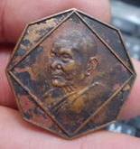 1127-เหรียญ 8 เหลี่ยม หลวงพ่อแช่ม วัดดอนยายหอม เนื้อทองแดง ปี2533 รูปที่ 7