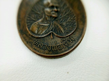 เหรียญหลวงพ่อเดิม พ.ศ.๒๕๓๗ รูปที่ 6