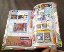 บทสรุปเกม เครื่องเกม ต่างๆ (ฉบับภาษาญี่ปุ่น) รูปที่ 9