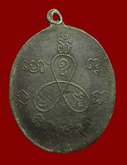 เหรียญพระพุทธชินราช พิมพ์นมโต รูปที่ 2