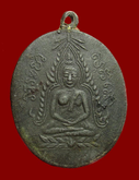 เหรียญพระพุทธชินราช พิมพ์นมโต รูปที่ 1