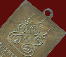 เหรียญสี่เหลี่ยมรุ่นแรกหลวงปู่เผือก วัดกิ่งแก้ว เนื้อทองฝาบาตร ค่ะ รูปที่ 8