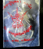 เหรียญ หลวงปู่บุตตา จ.สิงห์บุรี ครบ 100 ปี พ.ศ.2536 รูปที่ 1