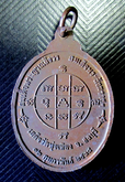 เหรียญพระพนัสบดี หลวงปู่บุญ วัดทุ่งเหียง ชลบุรี ปี 2538 รูปที่ 2