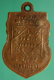 เหรียญ หลวงพ่อจง หน้าใหญ่ เนื้อทองแดง รูปที่ 2