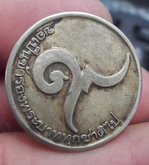 1371-เหรียญพระบาทสมเด็จพระเจ้าอยู่หัว รัชกาลที่ 9 หันข้าง เนื้ออัลปาก้า หลังเลข 9 รูปที่ 6