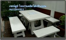 โรงงานผลิตโต๊ะหินขัด โรงงานผลิตโต๊ะหินอ่อน โต๊ะสนาม รับจัดสวน รับตกแต่งสวน โต๊ะสวยงามราคาถูก โต๊ะสวยๆ โต๊ะสวยงาม โต๊ะราคาถูก โต๊ะนั่งเล่น รูปที่ 6