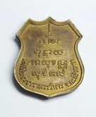 (4450) ของสะสมเก่าที่บ้าน รูปที่ 2