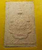 พระพุทธชินสีห์ หลัง ภปร. ที่ระลึกสมโภช 175 ปี วัดบวรฯ พร้อมกล่องเดิม รูปที่ 2