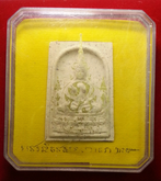 พระพุทธชินสีห์ หลัง ภปร. ที่ระลึกสมโภช 175 ปี วัดบวรฯ พร้อมกล่องเดิม รูปที่ 3