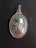 เหรียญ หลวงพ่อเกษม เขมโก ครบรอบ80ปี รูปที่ 1
