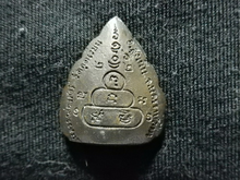 เหรียญหล่อใบโพธิ์  หลวงพ่อเสาร์ วัดกุดเวียน ปี 37 รูปที่ 2