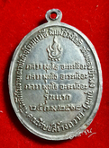 เหรียญหลวงปู่ชา วัดหนองป่าพง รุ่นแรก เนื้อเงิน รูปที่ 2