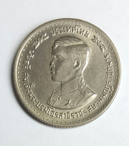 (5134) เหรียญ 1 บาท เหรียญที่ระลึกพันตรี สมเด็จพระบรมโอรสาธิราชฯ โรงเรียนเสนาธิการทหารบก 2521ในหลวงรัชกาลที่ 10