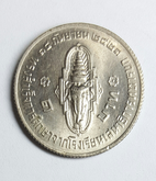 (5134) เหรียญ 1 บาท เหรียญที่ระลึกพันตรี สมเด็จพระบรมโอรสาธิราชฯ โรงเรียนเสนาธิการทหารบก 2521ในหลวงรัชกาลที่ 10 รูปที่ 2