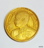 (4506) เหรียญเนื้อปาก้ากะไหล่ทอง จุฬาลงกรณ์ บรมราชาธิราช ร.5 ที่ระลึกครบ90ปี วัดเกาะแก้วอรุณคามปี2450-2540 รูปที่ 5