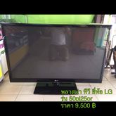 พลาสม่า ทีวี ขนาด 50 นิ้ว ยี่ห้อ LG รุ่น 50pj25or รูปที่ 1