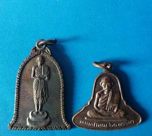 เหรียญล.พ.เกษม สุสานไตรลักษณ์ ลำปาง ปี2636 สวยเดิมๆๆทุกเหรียญ 1ชุดมี2พิมพ์ ราคาถูกชุดละ350 รีบด่วนมีเพียง4ชุด