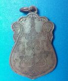 เหรียญล.ป.คำแสน วัดป่าดอนมูล เชียงใหม่ รุ่นไตรมาส  ตอก2โค๊ต รูปที่ 2