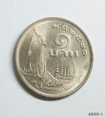 (4555) เหรียญกษาปณ์หมุนเวียน ชนิด 1 บาท ในหลวงรัชกาลที่ 9 เรือพระที่นั่งสุพรรณหงส์ ปี 2520 รูปที่ 2