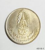 (4518) เหรียญกษาปณ์ที่ระลึกเดินการกุศลเทิดพระเกียรติ ในหลวง 5 ธันวาคม พ.ศ.2527 รูปที่ 2