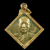 เหรียญแจกทาน เนื้อทองระฆัง หลวงพ่อตัด วัดชายนา ปี 2550 มีจารด้านหน้า รูปที่ 1