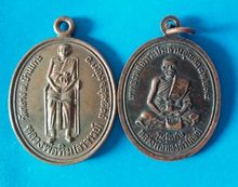 เหรียญล.ป.ทิม หลังล.พ.ทองดำ วัดท่าทอง อุตรดิตถ์ ปี2534 มี2เหรียญๆละ350บาท