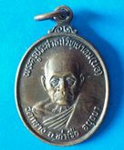 เหรียญล.พ.นอ วัดกลาง อยุธยา