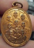 1947-เหรียญ 9 รัชกาล 9 พระสังฆราชเนื้อทองแดง วัดสุวรรณภูมิ สุพรรณบุรี รูปที่ 6