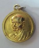 เหรียญเล็ก อนุสรณ์สมเด็จโต วัดระฆัง ครบ100ปี2515