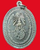 เหรียญพระวชิรญาโณ(ทูลกระหม่อมพระ) ปี2521กะไหล่เงิน รูปที่ 2