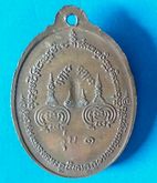 เหรียญรุ่น1อ.จ.โทน วัดเชิงหวาย อ่าทอง รูปที่ 2
