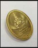 เหรียญพระนาคปรก จภ. (พระพุทธสิรินาคเภษัชยคุรุจุฬาภรณ์) ปี58 ปลุกเสกวัดพระแก้ว บล็อกกษาปณ์ ซองเดิม รูปที่ 4