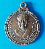 เหรียญล.ป.เม้า วัดสี่เหลี่ยม บุรีรัมย์ รุ่นพนมรุ้ง พิมพ์เล็ก