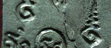 เหรียญเสมา 25 พุทธศตวรรษ ปี 2500 เนื้ออัลปาก้า รูปที่ 7