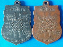 เหรียญล.พ.แก้ว วัดชิโนรส ก.ท.ม.ปี2512  ล.ปสุข วัดโพธิ์ทรายทอง ปลุกเสกเหรียญละ 450บาท รูปที่ 2