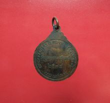 เหรียญหลวงปู่ดุลย์ วัดบูรพาราม จ.สุรินทร์ ปี 2534 รูปที่ 2
